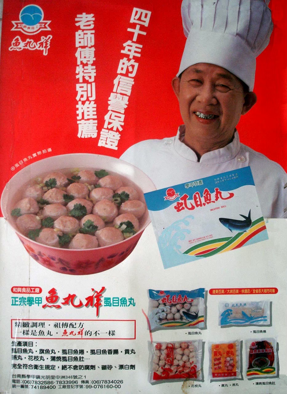 和興品牌故事